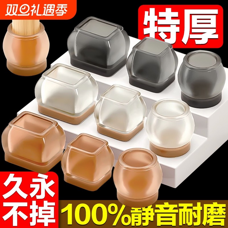 椅子静音脚垫凳子脚套硅胶耐磨防滑垫餐椅保护套桌椅桌腿垫片桌子