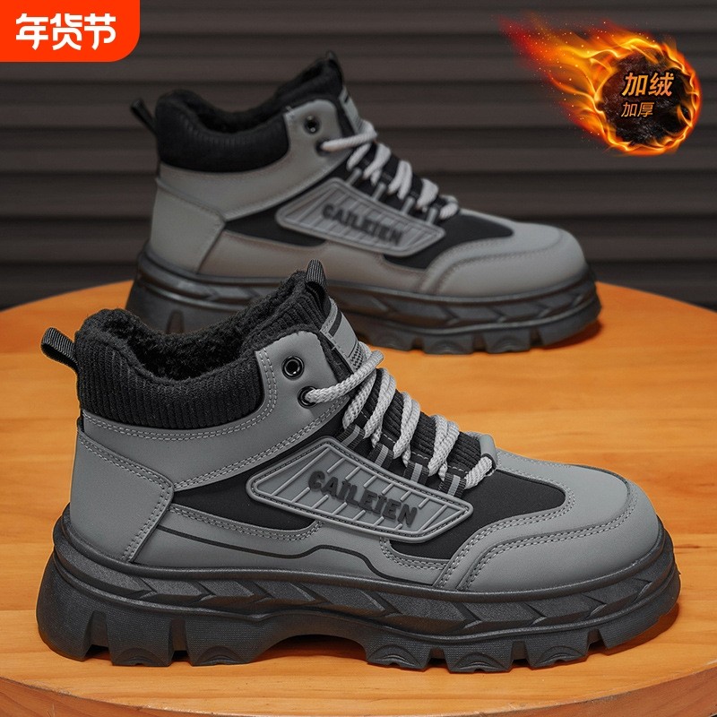 冬季男鞋加绒高帮马丁靴男士厚底防滑加厚保暖棉鞋工装鞋短靴潮鞋,流行男鞋,棉鞋,淘宝优惠券,粉丝福利购,淘宝优惠卷