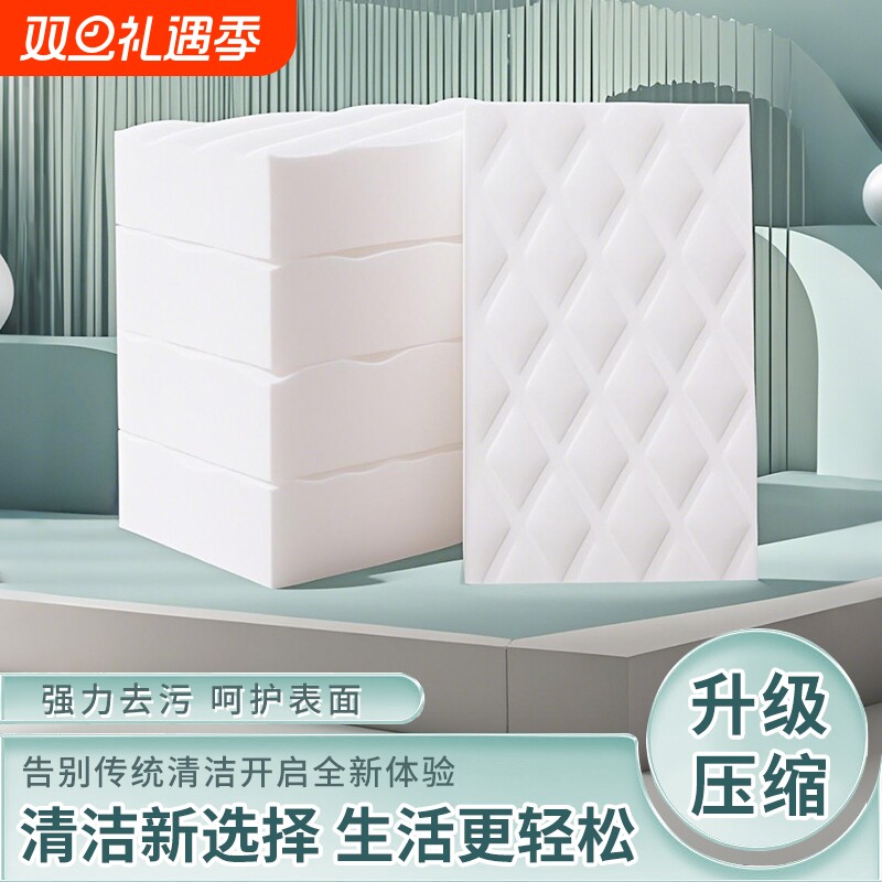 纳米魔力擦海绵海绵擦去污洗碗百洁布厨房清洁刷洗刷碗神器海绵块