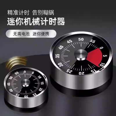【厨用好物】厨房不锈钢计时器