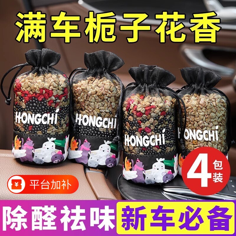 车载香薰香包汽车活性炭竹炭包新车净化空气除甲醛除异味香挂车内