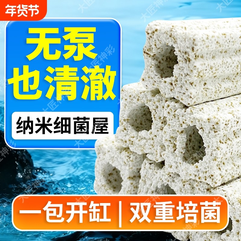 鱼缸细菌屋过滤材料硝化细菌纳米培菌滤材周转箱鱼池水族过滤器,宠物/宠物食品及用品,过滤材料,淘宝优惠券,粉丝福利购,淘宝优惠卷