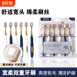 专用学生情侣旅行装 女生男士 宽头 超软正品 牙刷成人软毛家用家庭装