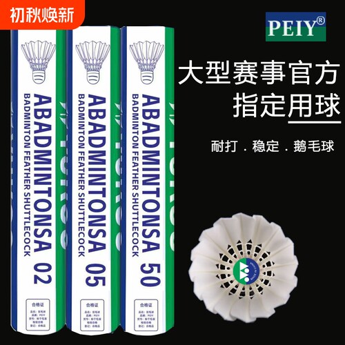 正品官方尤尼斯羽毛球克AS05/9耐打稳定训练球室内外YY比赛用球