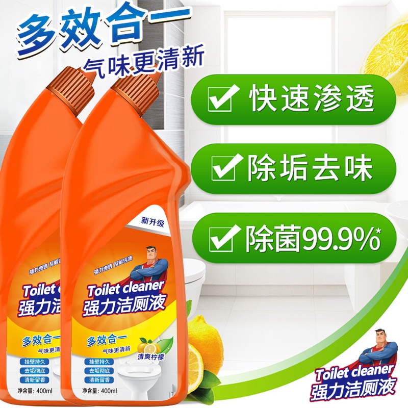 强力柠檬洁厕灵|超8000次加购