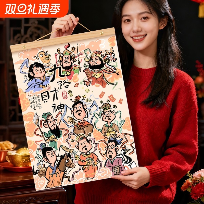 日历2026新款马年挂历福字挂件春节过年客厅布置贺年摆件新年装饰