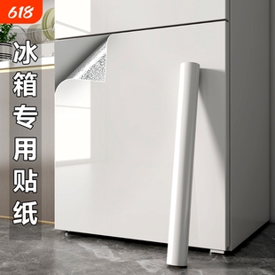 冰箱贴纸全贴翻新自粘2025新款双开门冰柜改换色专用贴膜遮丑神器