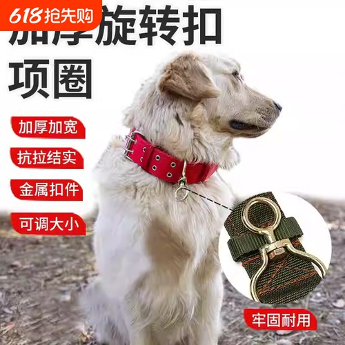狗狗项圈宠物用品狗圈颈圈脖圈中型犬金毛脖套头套结实双排扣脖颈