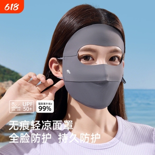 防晒口罩冰丝无痕透气夏季防紫外线高颜值骑行面罩全脸防护额头