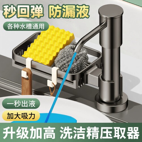 厨房皂液器洗洁精延长管