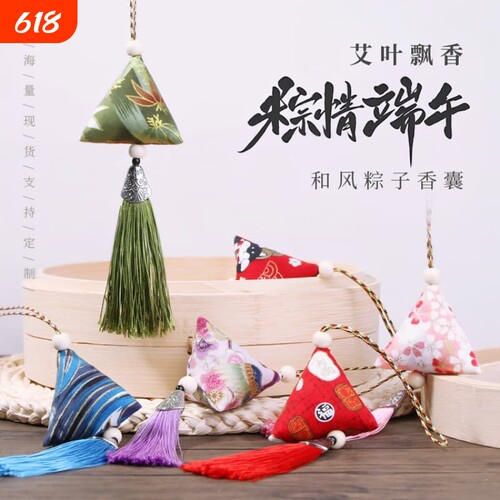 端午节香包端午粽子香囊随身小香包中国风香袋挂件儿童婴儿随身