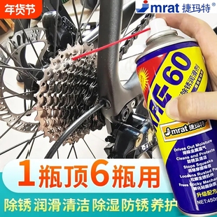 自行车链条润滑油清洗剂专用摩托车机械黄油喷剂保养清洁除锈工具