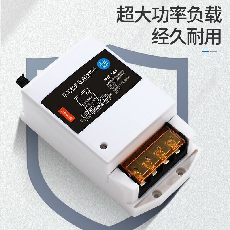 220V抽水泵无线遥控开关大功率遥控器电源开关智能控制器