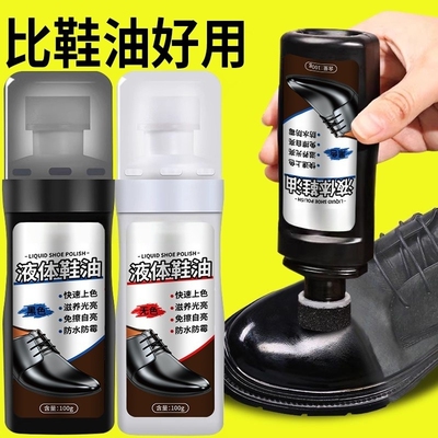 皮鞋油黑色无色真皮保养油清洁刷