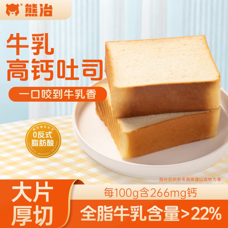 熊治牛乳高钙厚切吐司面包手作营养健康学生早餐休闲零食全麦