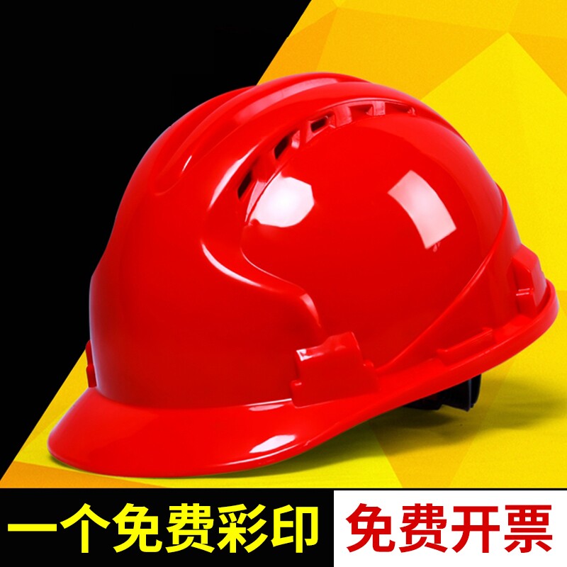 工地安全帽头盔国标透气加厚建筑工程施工安全头帽男印字玻璃钢