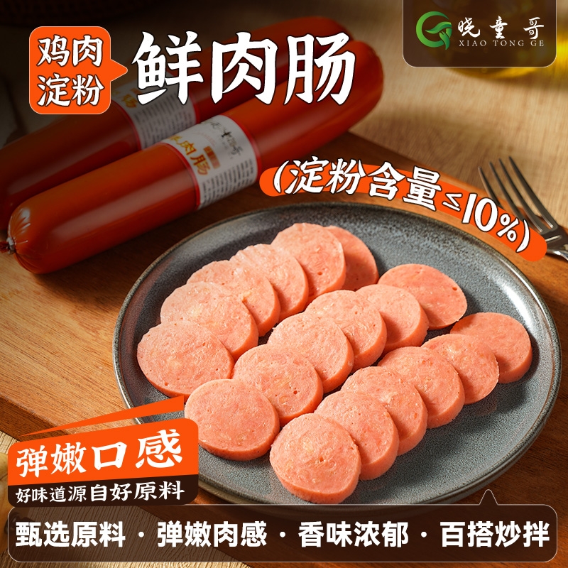 【大克重】下酒菜香肠火腿肠鸡肉肠搭档休闲即食零食红烧淀粉肠
