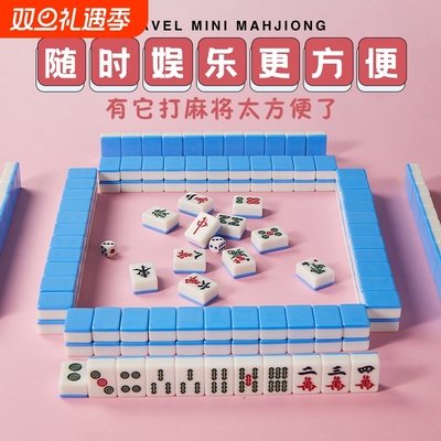 小号家用手搓娱乐迷你麻将牌休闲