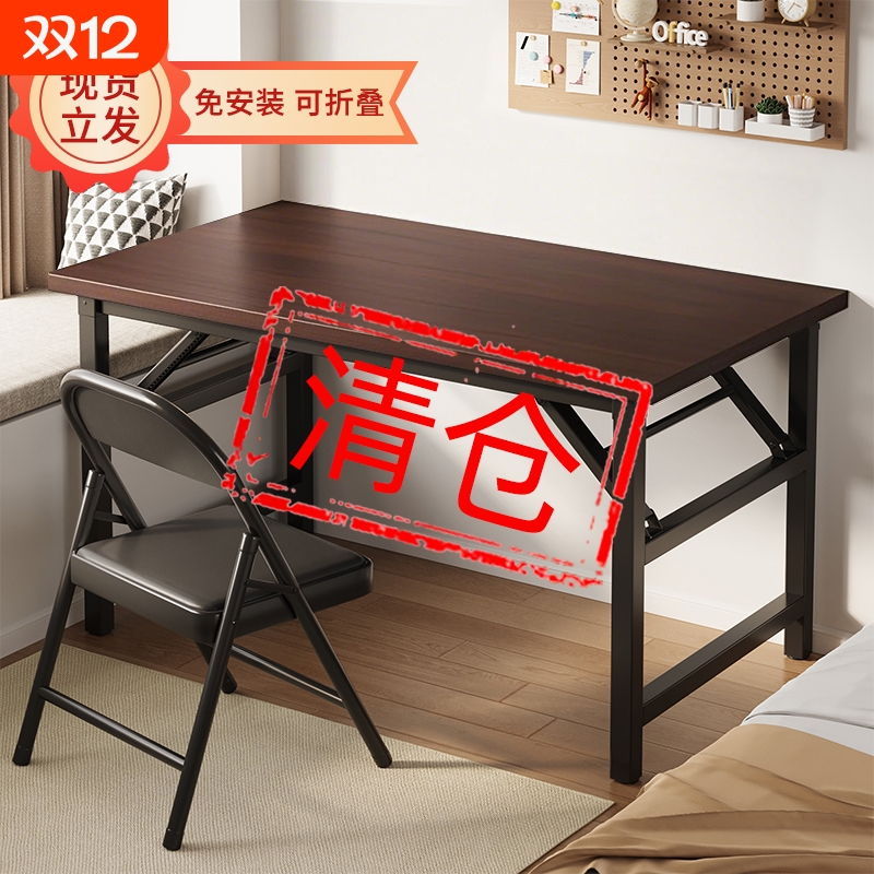 折叠桌家用长方形书桌卧室电脑桌简易办公桌学习宿舍出租屋小桌子