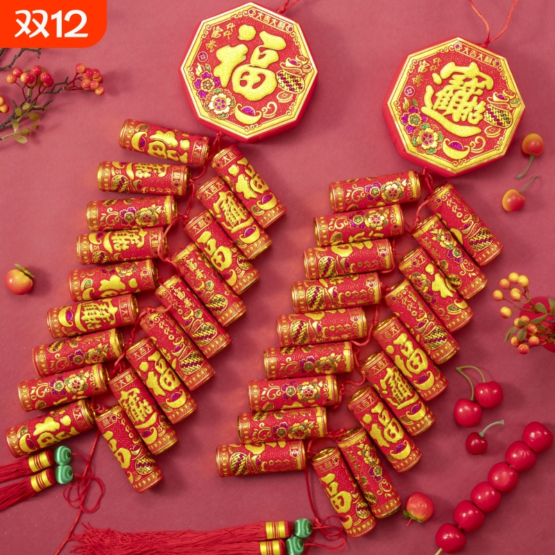 新年装饰鞭炮挂件2025假电子仿真鞭炮串炮仗爆竹春节过年挂串家用