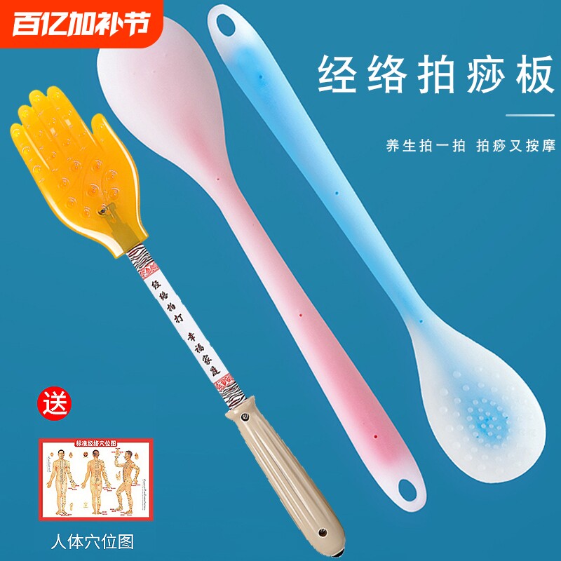 经络拍痧板硅胶捶背敲打全身按摩器健身锤背腿神器拍打疏通肩颈