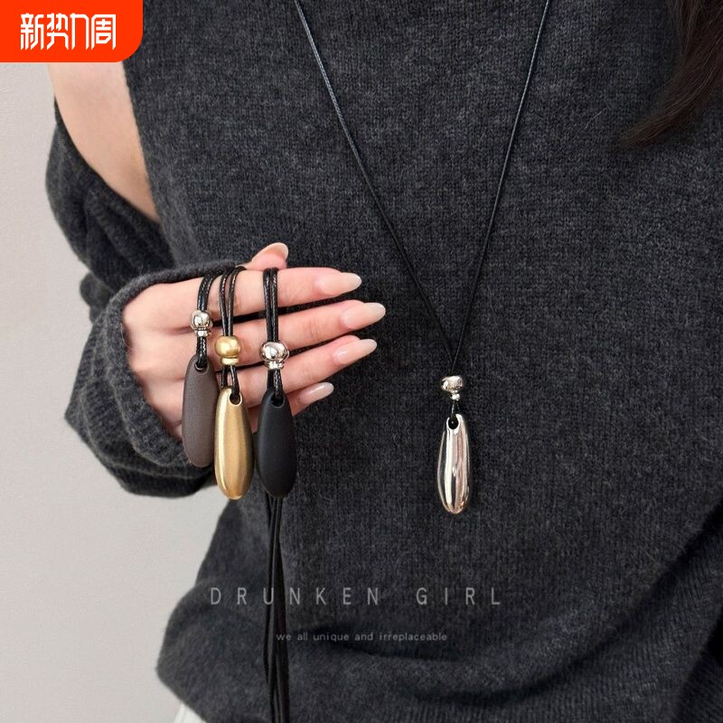 水滴吊坠项链女潮秋冬小众设计长款毛衣链2026新款高级感配饰黑色