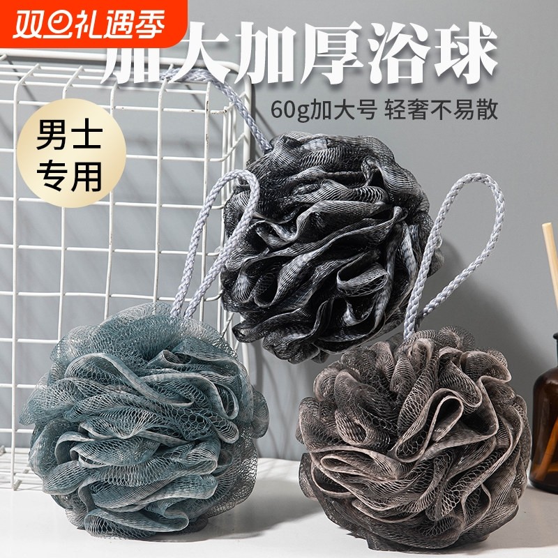 沐浴球男用大号高档不散沐浴花男搓澡超柔软不伤肤洗澡起泡泡神器