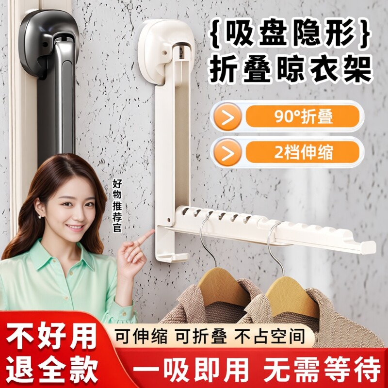 吸盘伸缩晾衣架可折叠阳台家用室内多功能隐形架子旅行晒衣服神器