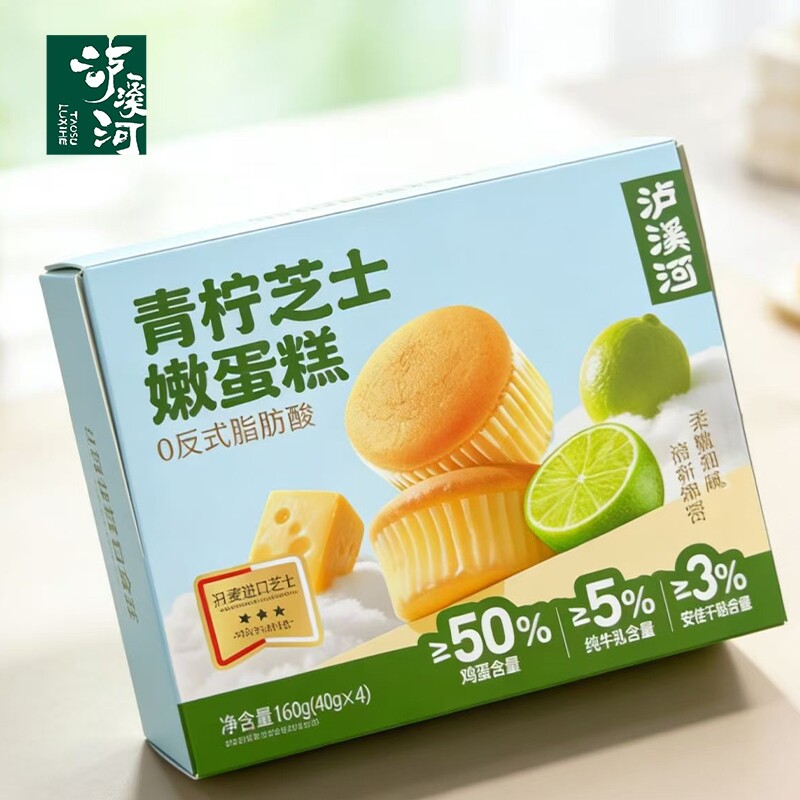 泸溪河糕点青柠芝士嫩蛋糕味代餐早餐小面包整箱办公室零食茶点心 - 实物图