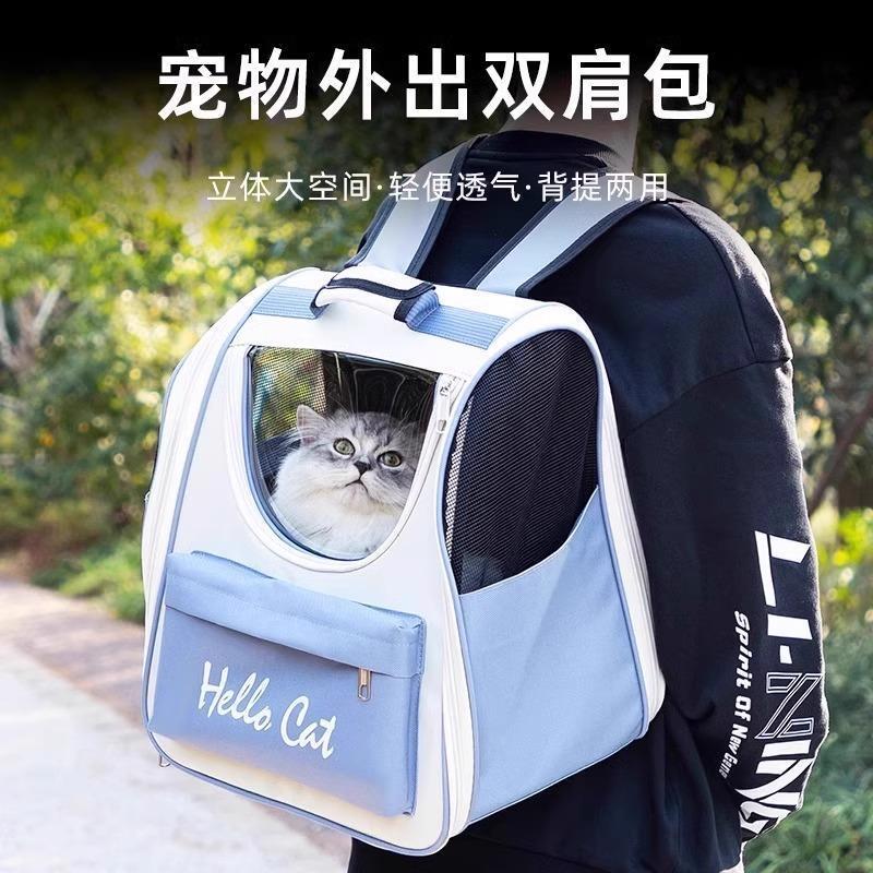 手提斜挎便携外出猫包透气大容量