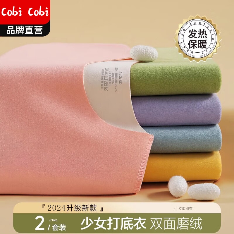 德绒儿童保暖内衣套装男童女童2025秋冬加绒加厚秋衣秋裤红色新款