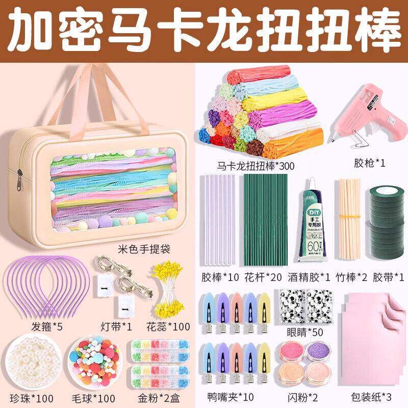 儿童彩色扭扭棒材料包手工diy全套编织毛根花束手提幼儿园特密创意