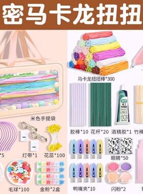 儿童扭扭棒手工diy材料包全套