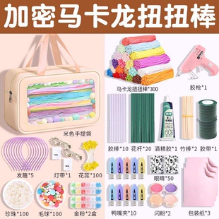 儿童彩色扭扭棒材料包手工diy全套编织毛根花束手提幼儿园特密创意装饰摆件毛绒制作生日礼物超密网红手工花