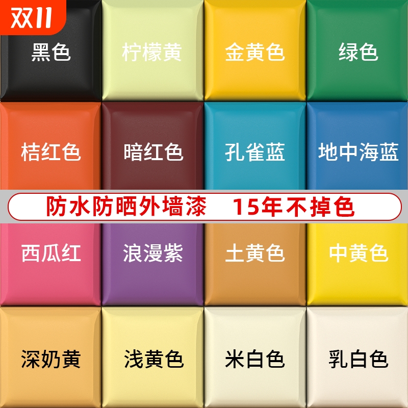 外墙乳胶漆防水防晒涂料自刷家用