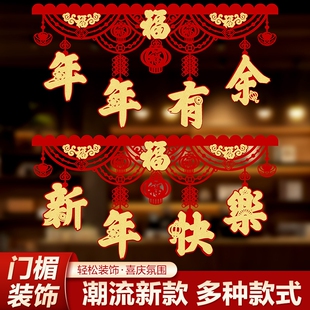 马年横幅2026新款春联新年装饰横彩氛围场景布置门帘室内绒布植绒