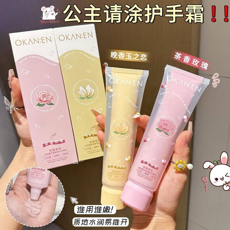 白松露双管护手霜香氛精华滋润保湿补水防干裂女士改善粗糙高级感