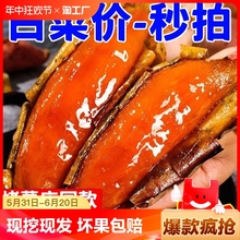 【新客福利】烟薯25号糖心红薯新鲜烤地瓜农家沙地蜜薯红心番薯