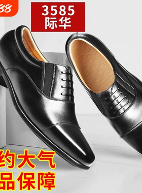 正装制式真皮三接头男皮鞋工作三五八五官常服四商务休闲