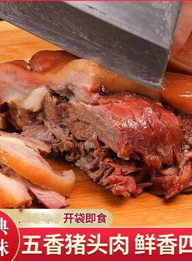 五香卤猪头肉无骨净重酱卤猪脸肉