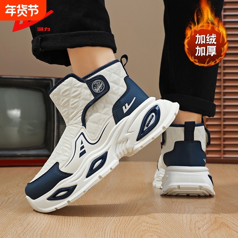 回力男鞋冬季爆款简约加绒保暖雪地棉厚底百搭雪地靴大棉舒适棉鞋,流行男鞋,棉鞋,淘宝优惠券,粉丝福利购,淘宝优惠卷