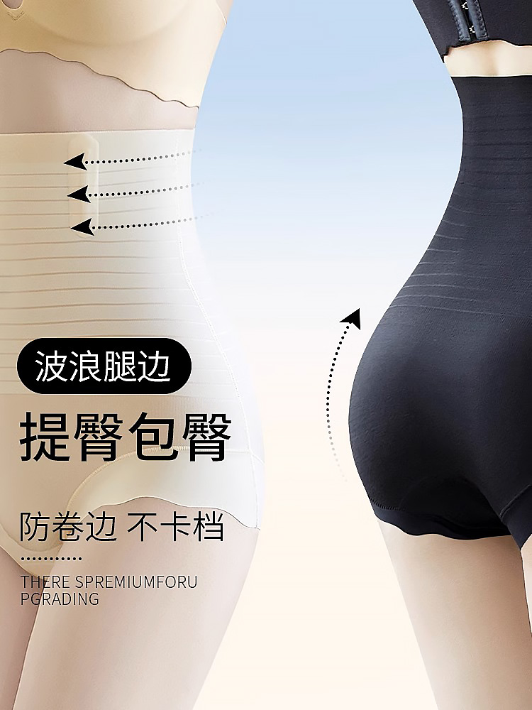 High-waisted belly and hip lifting panties women's strong waist tuck small belly postpartum shaping seamless shapewear pants summer buttocks