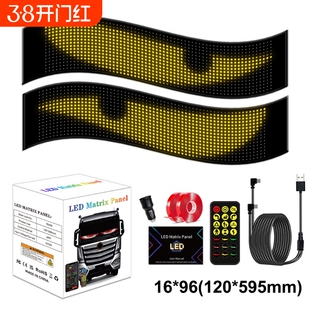 汽车恶魔之眼眨眼动态车灯led全彩软屏玻璃车贴车载表情包广告牌