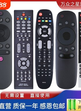 适用长虹电视机遥控器万能通用RID840A RP67C/D RL67K RP57B/C RK60B RIF300 RL78A/78B RL58BB RL89 RID100