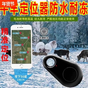 养牛宝山区放牛防丢神器gps定位器永久免费版牛羊追踪神器防走丢