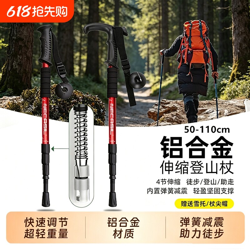 专业户外登山杖伸缩折叠多功能防身棍男女款爬山手杖轻便拐杖