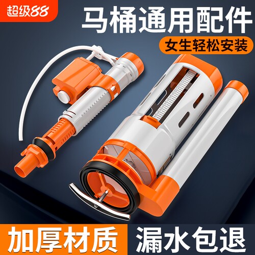 马桶水箱配件排水阀大冲力进水阀老式通用上水静音防漏冲水件按钮