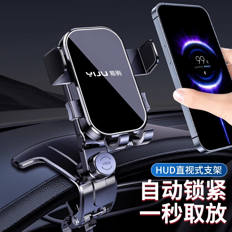 手机车载支架汽车内中控仪表台夹