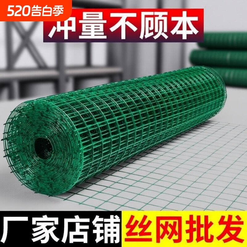 防锈铁丝网格网养殖鸡鸭网防鼠猫鸽兔阳台防护网果园菜园圈地围栏