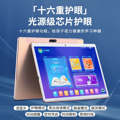 Учебные пособия, обучающая машина для школьников для первого класса, планшетный ноутбук, умная детская читающая машина, функция поддержки всех сетевых стандартов связи, английский, защита глаз, для средней школы